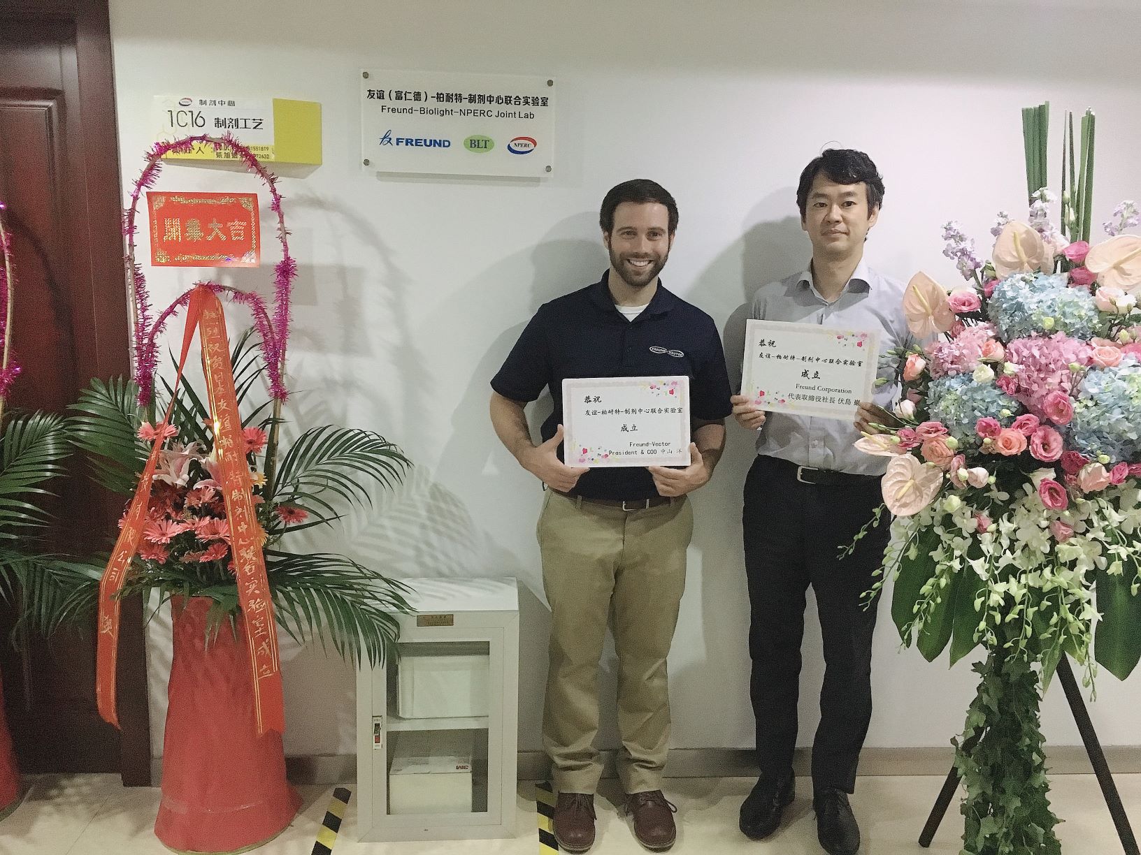 Freund-柏耐特-上海醫(yī)藥工業(yè)研究院聯(lián)合實(shí)驗(yàn)室成立